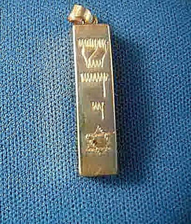 Picture of #G523 Etched Mezuzah