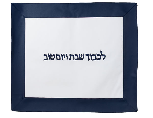 Picture of #KC35-N Challah Cover Navy Border
