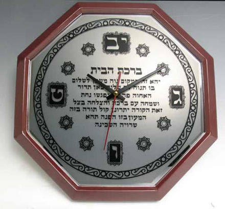 Picture of #1614 Wood And Silver Plated Clock with Blessing for the House