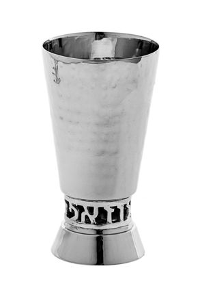 Picture of #2091 Kiddush Cup   Stainless Steel
