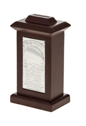 Picture of #1017-SP Tzedakah Box Wood and Silver Plated