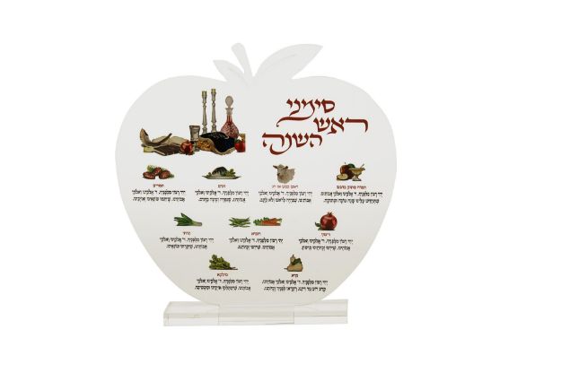Picture of #853 Card for Rosh Hashana 